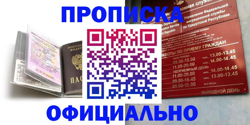 временная регистрация 2025 в Печорах