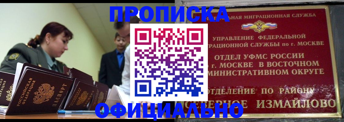 временная регистрация 2025 в Печорах