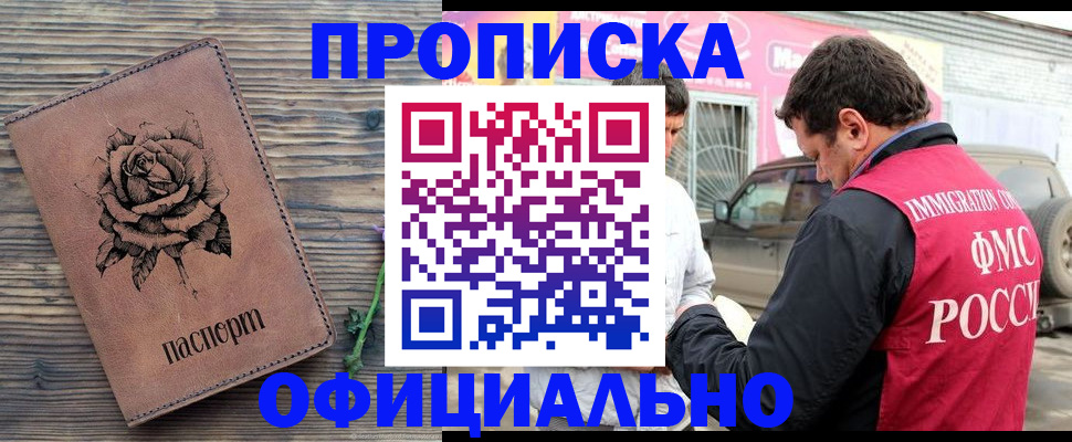прописка иностранных граждан в Печорах