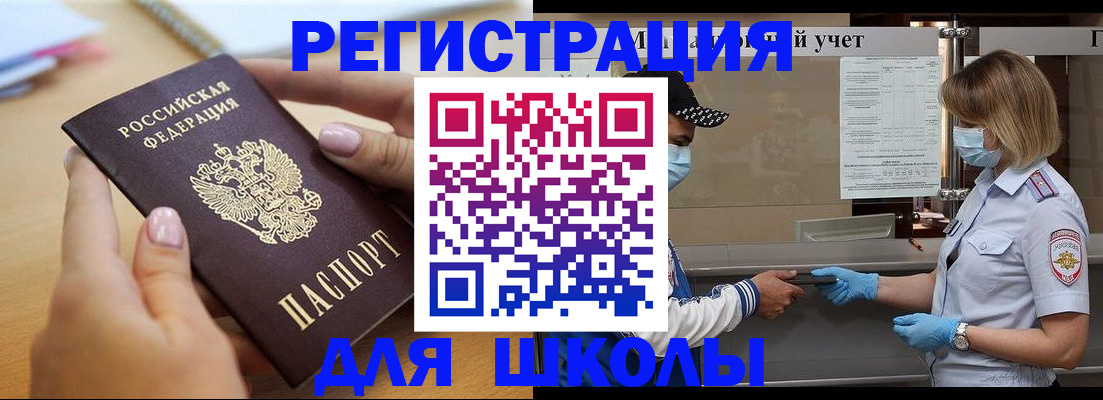 прописка в квартире в Печорах